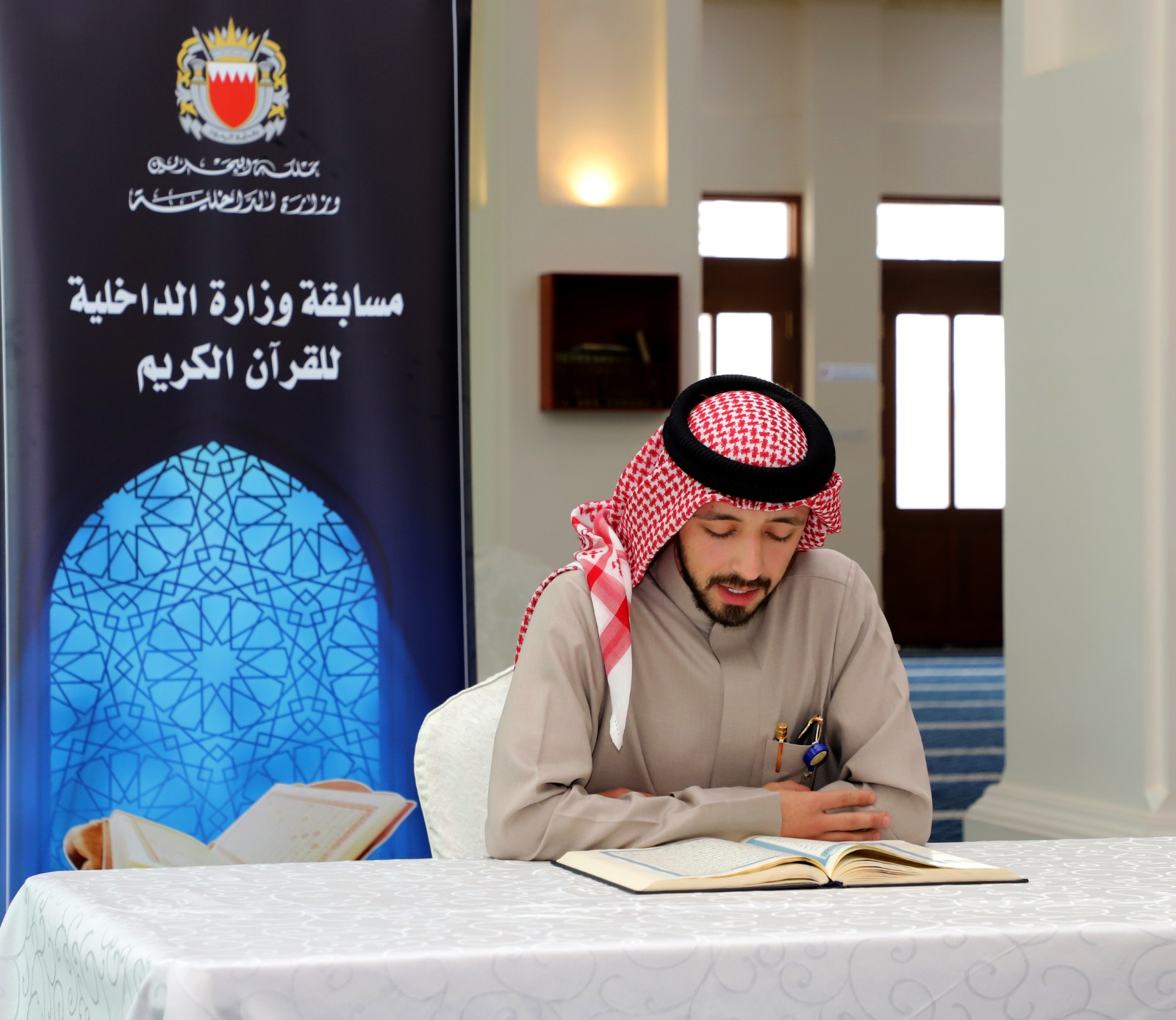 اختتام التصفيات النهائية لمسابقة وزارة الداخلية للقرآن الكريم لعام 1446هـ<